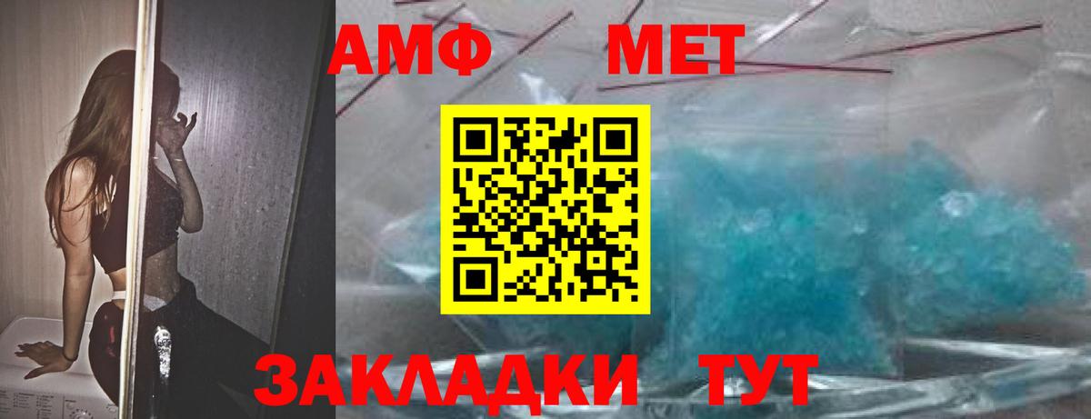 Ростов Великий  АМФ Premium  Амфетамин  АМФЕТАМИН  Вход с VPN 