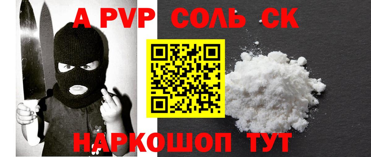 А ПВП СК КРИС  Вход с VPN  Alfa_PVP СК  А ПВП кристаллы  дарнет шоп  Ростов Великий 