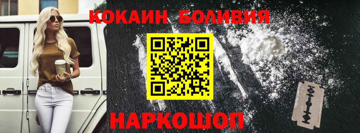 COCAIN 99%  Вход с VPN  КОКАИН Колумбийский  Ростов Великий 