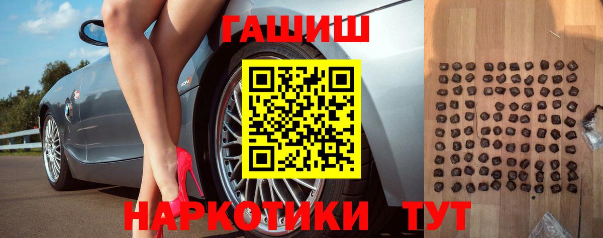 ГАШ hashish  Гашиш VHQ  что такое наркотик  Ростов Великий  Вход с VPN 