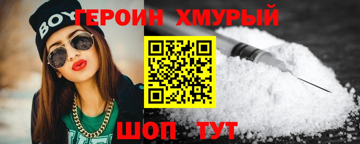 ГЕРОИН афганец  Вход с VPN  Ростов Великий 