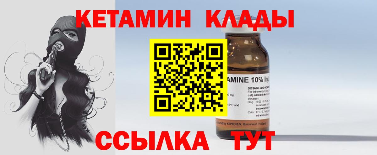 Ростов Великий  Кетамин VHQ  Вход с VPN 