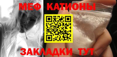 мяу мяу кристалл Заволжье