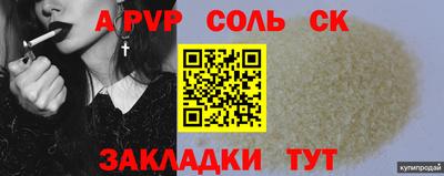 спайс Дубна