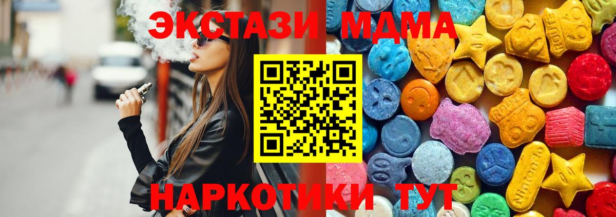 MDMA кристаллы Ростов Великий