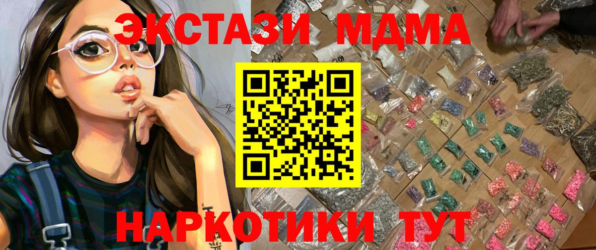 МДМА Molly  MDMA молли  Ростов Великий  MDMA  Вход с VPN 
