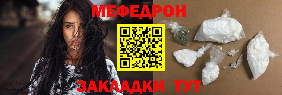 МЯУ-МЯУ  Меф  Ростов Великий  Вход с VPN  МЯУ-МЯУ VHQ 