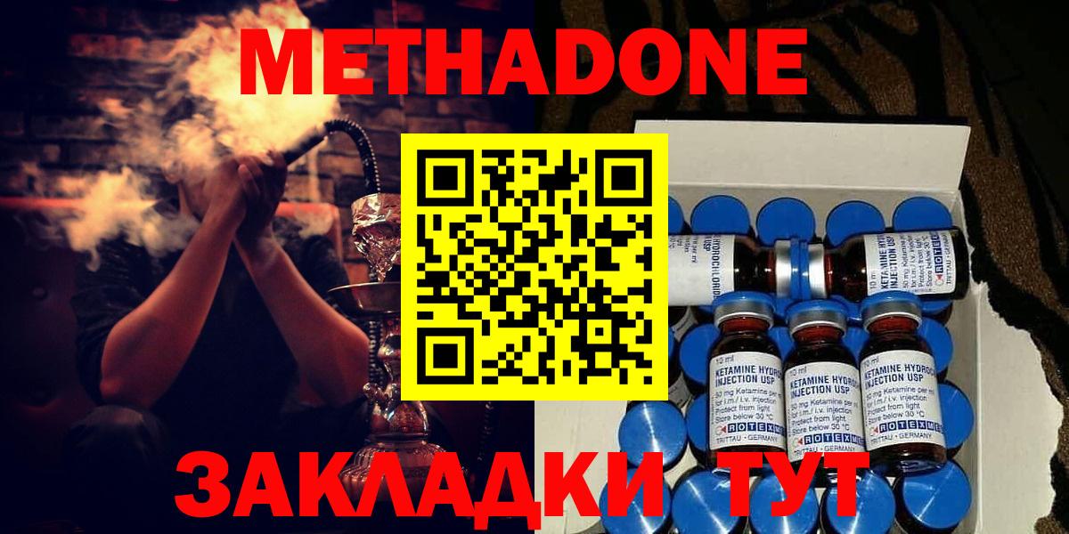 Метадон мёд  Метадон methadone  Вход с VPN  Ростов Великий 