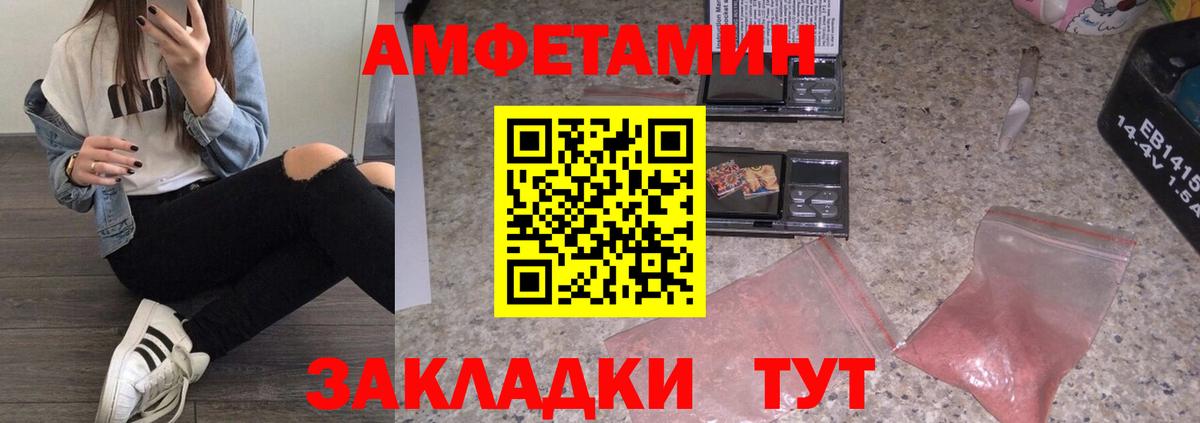 Первитин кристалл  Вход с VPN  Ростов Великий  Первитин кристалл 