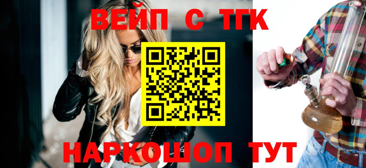 Дистиллят ТГК жижа Ростов Великий