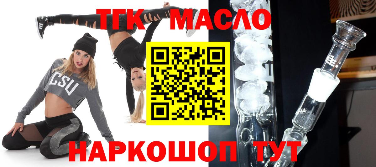 ТГК жижа  Вход с VPN  Ростов Великий 